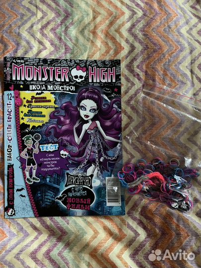 Разные Журналы Монстер Хай