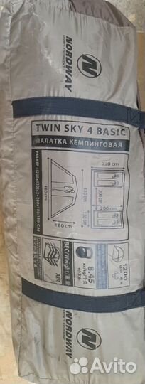 Палатка Twin sky 4 basic