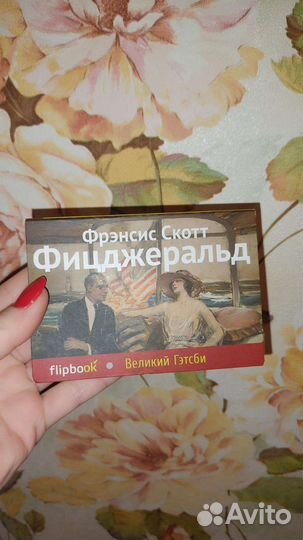 Великий Гэтсби