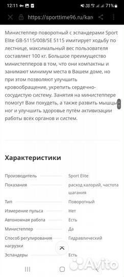 Тренажер степпер торнео