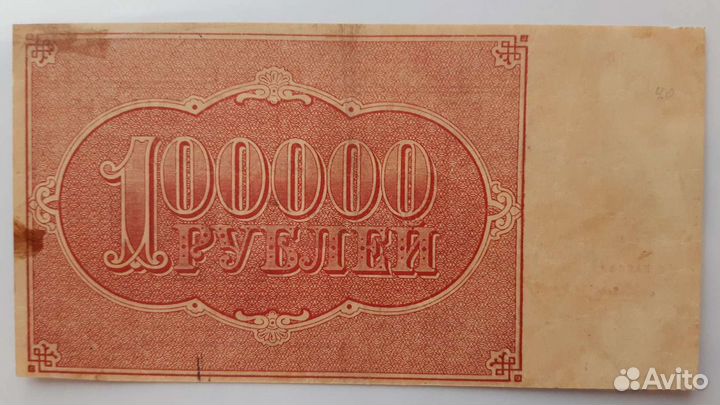 Банкноты СССР