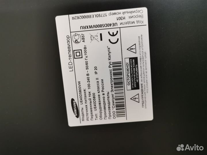 Бу телевизор samsung