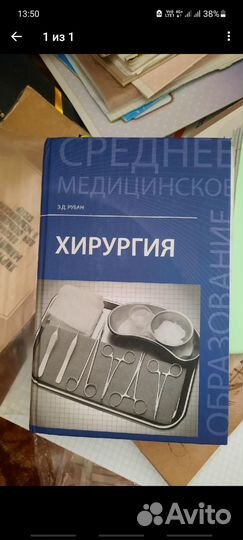 Книги по хирургии