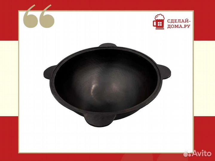 Казан чугунный 12 литров, круглое дно