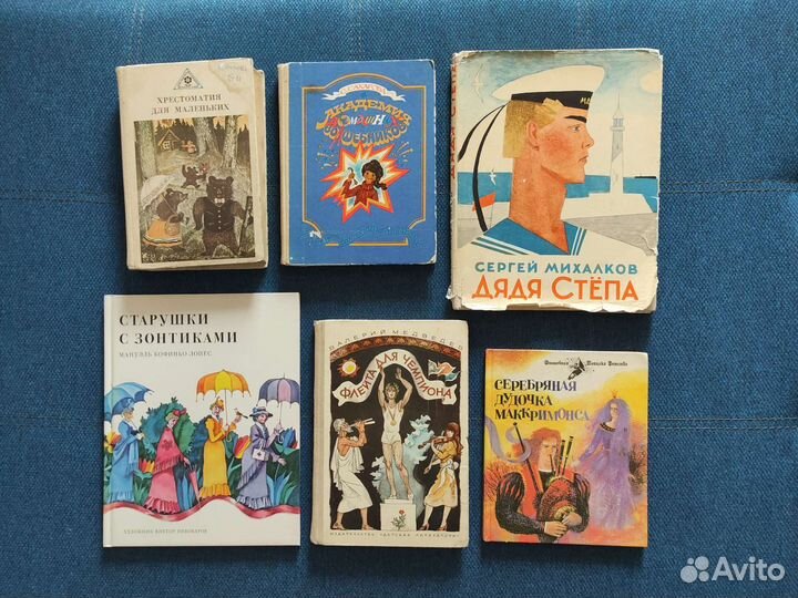 Детские книги СССР
