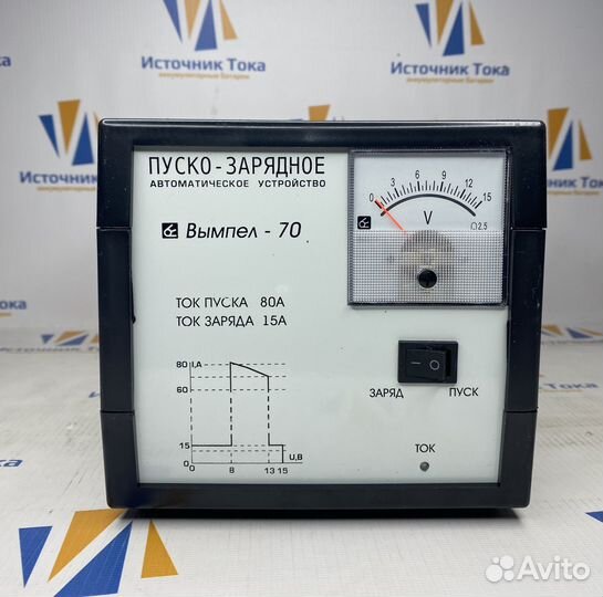 Зарядное устройство Вымпел 70 пуско-зарядное