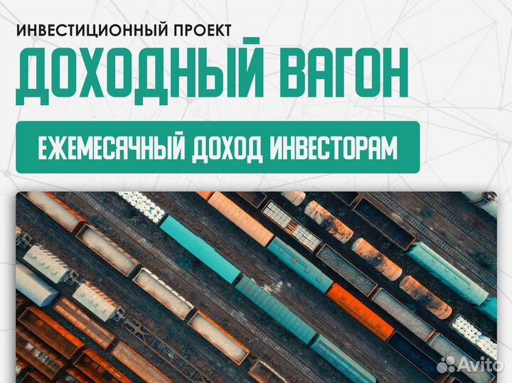 Поиск инвестора в бизнec, 25 проц./год