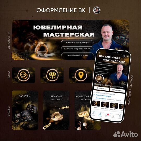 Оформление групп Вк Дизайнер Таргетолог