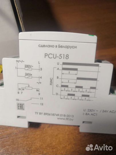 Реле времени программируемое