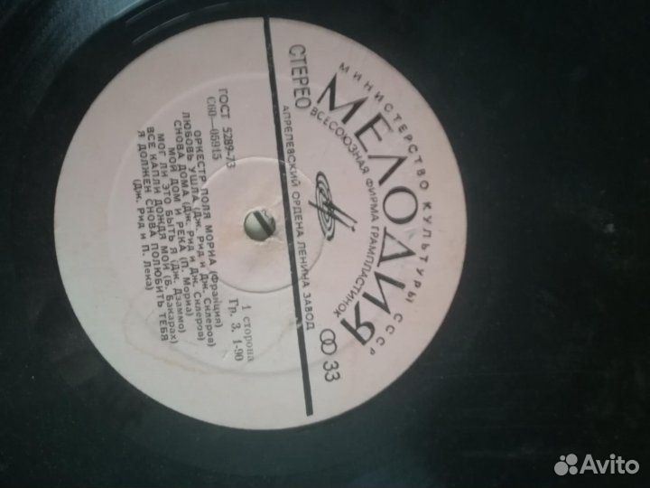 Пластинки винил.СССР. Мелодия