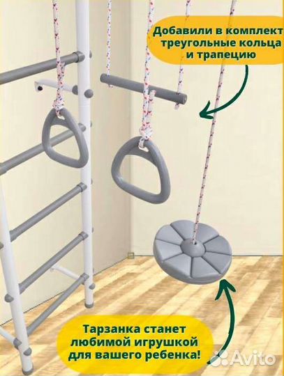 Детская шведская стенка