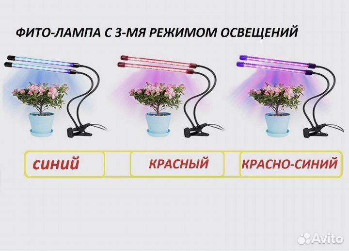 Фитолампа для растений / led/ для рассады и