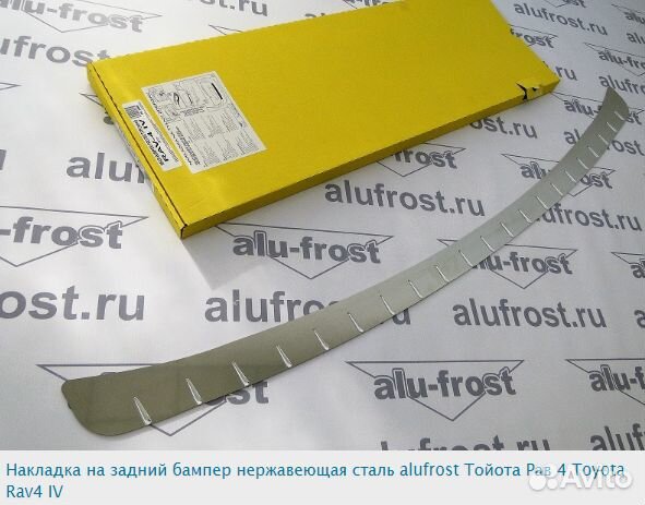 Накладка на задний бампер для Тойота Рав 4