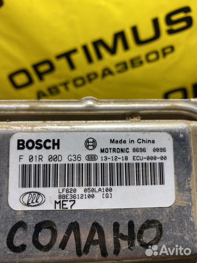 Мозги Эбу Lifan Solano 630