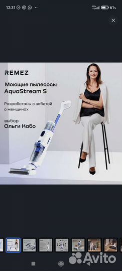 Вертикальный беспроводной моющий пылесос remez