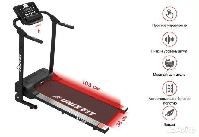 Беговая дорожка