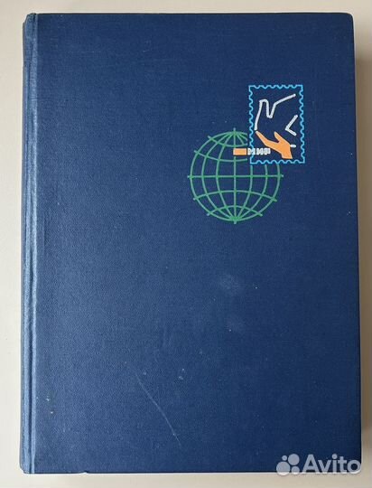 Кляссер(альбом для марок), 20 стр СССР