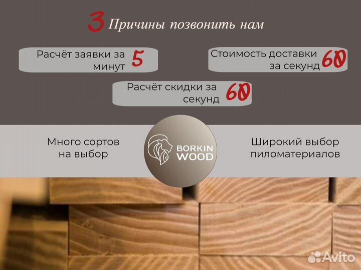 Прямой планкен из лиственницы