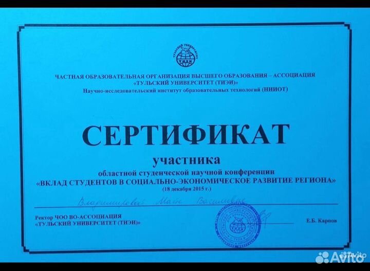 Психолог