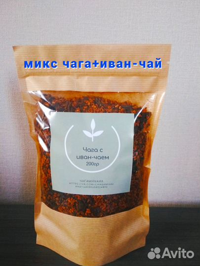 Иван-чай с чагой, 200 гр (чагачай)