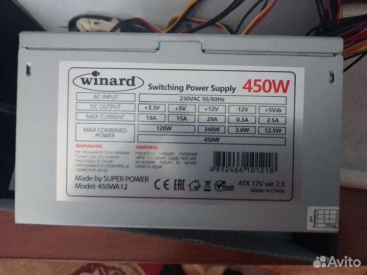 Блок питания для пк 450w