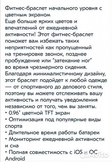 Фитнес браслеты