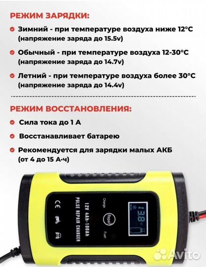 Зарядное устройство для акб 12В
