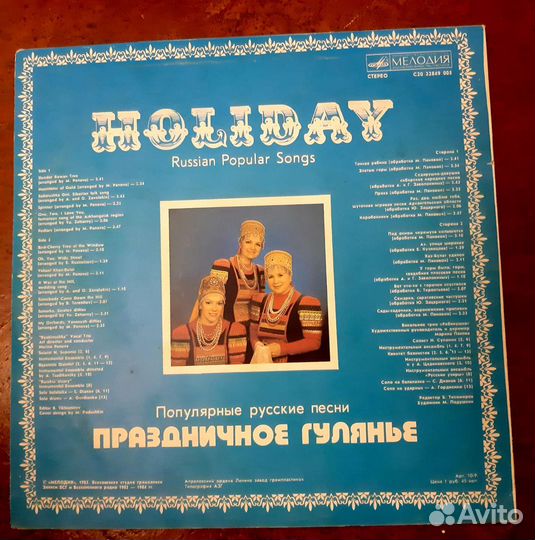 Виниловые пластинки ссср,русские народные песни