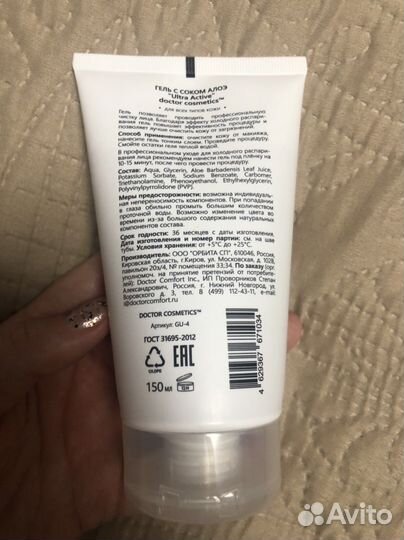 Гель / средство для уз чистки лица