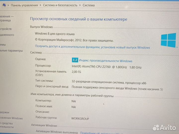 Ноутбук-планшет Acer iconia (трансформер)
