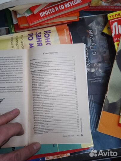 Маски для лица Гардман Юли,2009 г