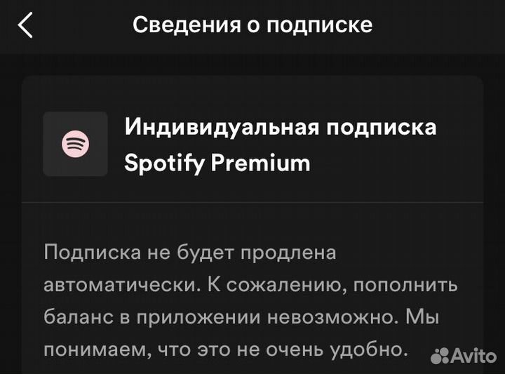 Сертификат 3/6/12 Spotify Premium Личная/Дуо/Семья