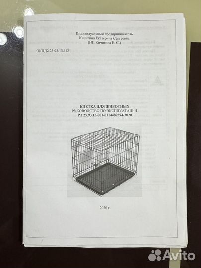 Клетка для собак