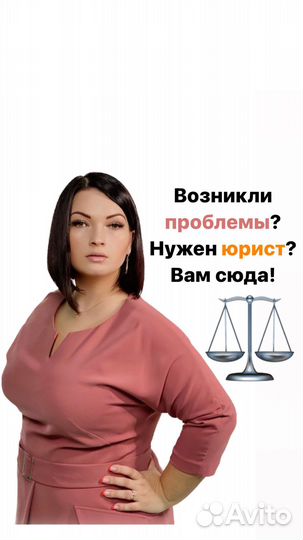 Юрист. Решение сложных вопросов