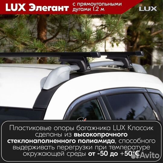 Багажник Great Wall Hover H3 2010-2016 LUX Black