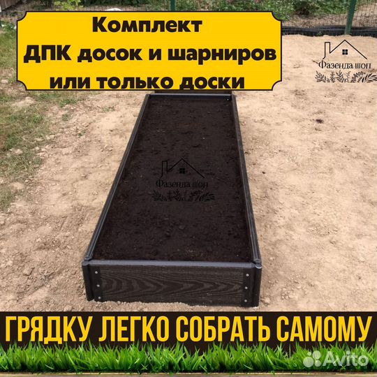 Грядки дпк для полисадника