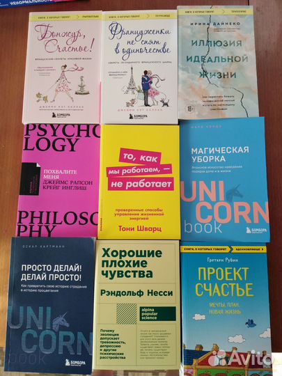 Книги по психологии и саморазвитию