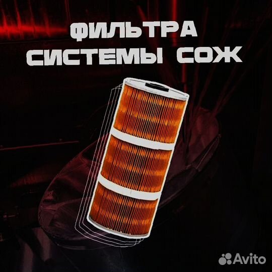 Фильтр YT-02 без металлической сетки