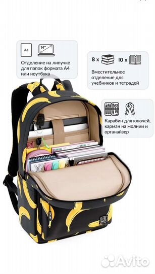 Рюкзак для школы