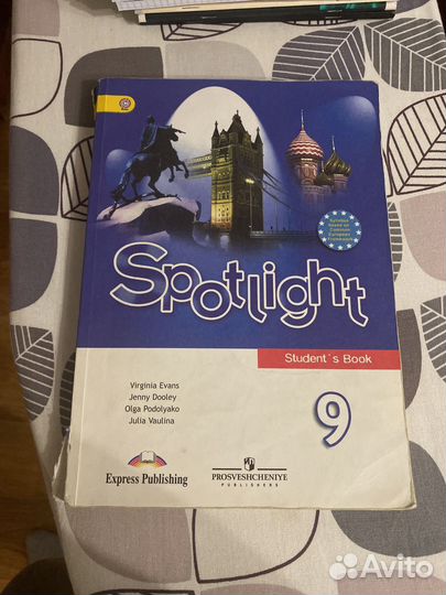 Учебник за 9 класс