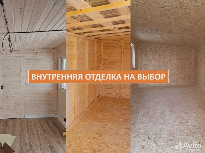 Бытовка с террасой