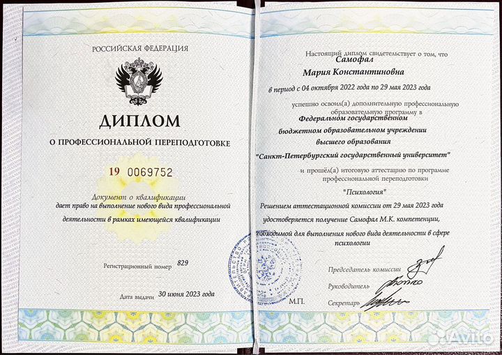 Лайф коуч онлайн