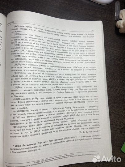 Сборник огэ по русскому языку 2022 года