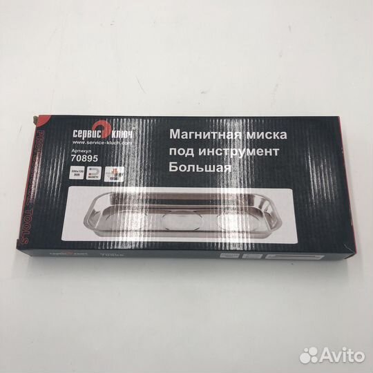 Магнитная миска под инструмент Большая