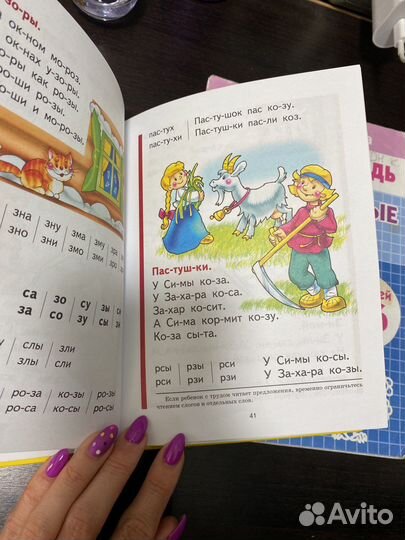 Букварь Надежда Жукова + прописи печатные буквв