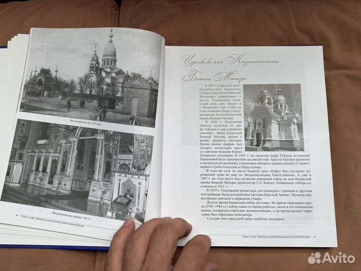 Книга про Феодосию тираж 500 экз