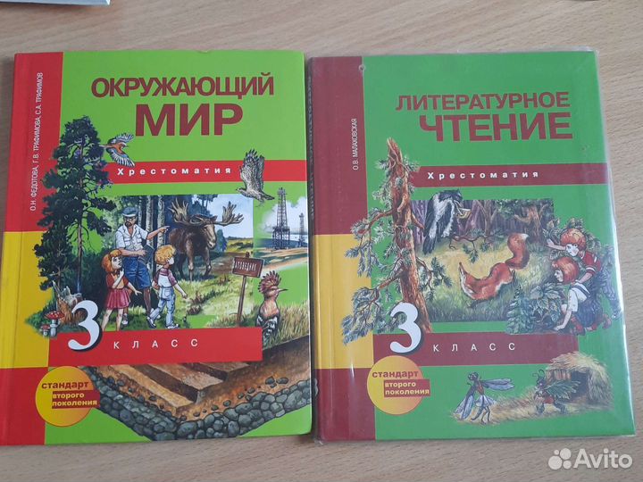 Учебники разные