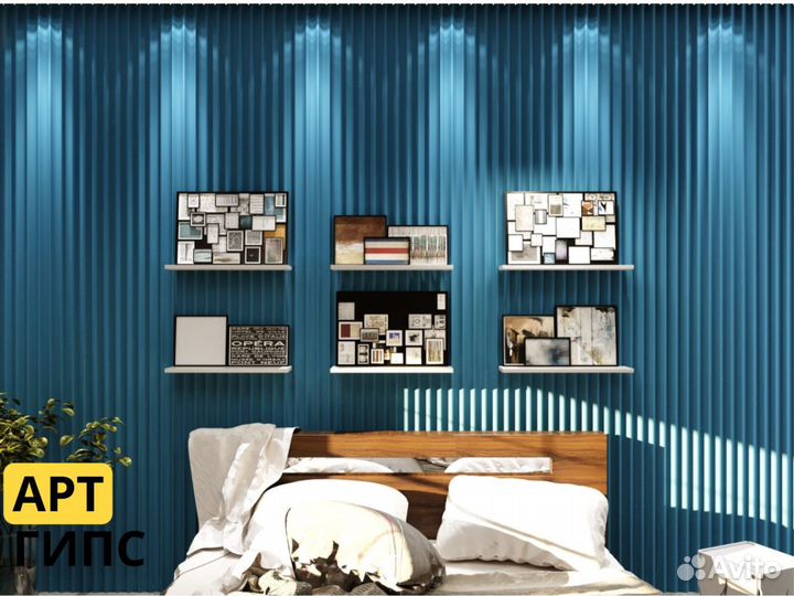 3D Гипсовые панели Рейки