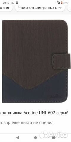 Универсальный чехол для электронной книжки 6