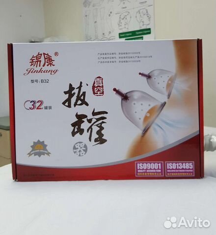 Вакуумные банки для массажа Премиум